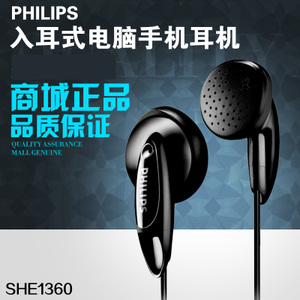 Philips/飞利浦 SHE1360