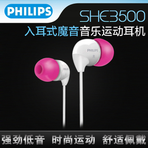 Philips/飞利浦 SHE3500