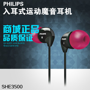 Philips/飞利浦 SHE3500