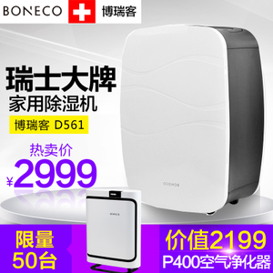 博瑞客 D561