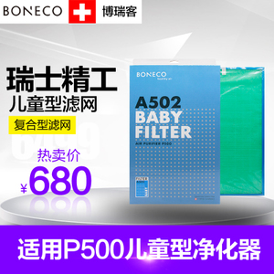 博瑞客 P500-502