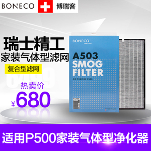 博瑞客 P500-503