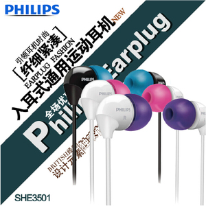 Philips/飞利浦 SHE3501