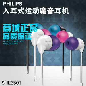 Philips/飞利浦 SHE3501