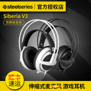 steelseries/赛睿 Siberia-v3