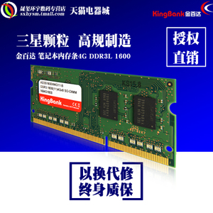 DDR3-1600