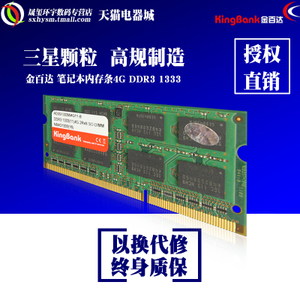 DDR3-1333-4G