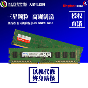 DDR3-1600-4G