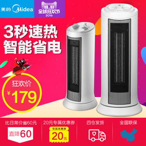 Midea/美的 NTH20-17LW