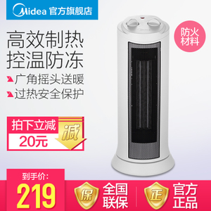 Midea/美的 NTH20-17LW