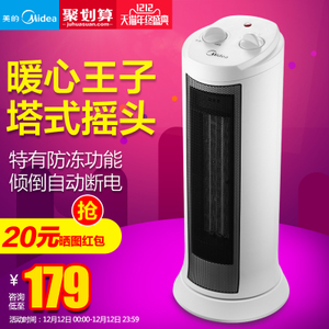 Midea/美的 NTH20-17LW