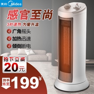 Midea/美的 NTH20-17LW