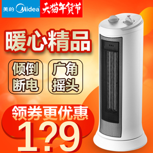 Midea/美的 NTH20-17LW