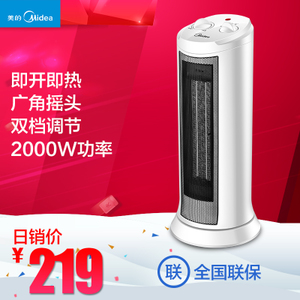 Midea/美的 NTH20-17LW