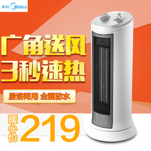 Midea/美的 NTH20-17LW