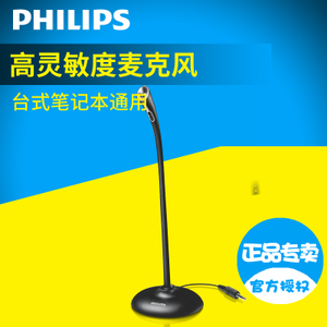 Philips/飞利浦 SHM1000