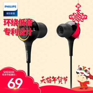 Philips/飞利浦 SHE6000