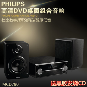Philips/飞利浦 MCD780