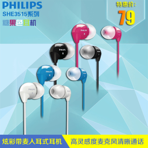 Philips/飞利浦 SHE3515