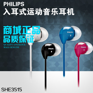 Philips/飞利浦 SHE3515