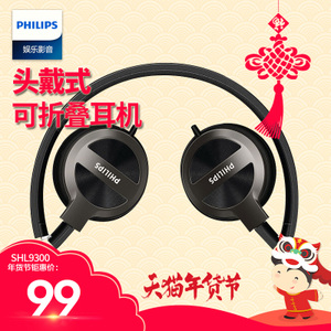 Philips/飞利浦 SHL9300