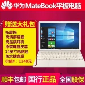 Huawei/华为 MateBook-HZ-W09
