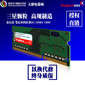 DDR3-1600-2G