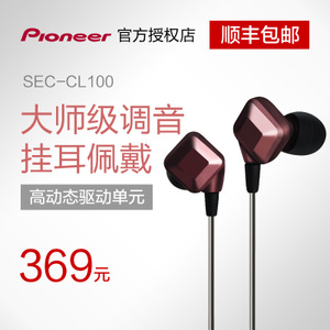 Pioneer/先锋 SEC-CL100