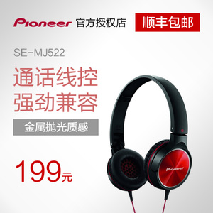 Pioneer/先锋 SE-MJ522