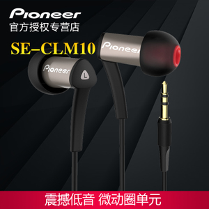 Pioneer/先锋 SE-CLM10