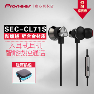 Pioneer/先锋 SEC-CL71S