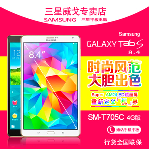 GALAXY-TAB-S-SM-T705C