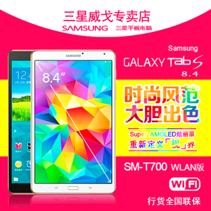 GALAXY-TAB-S-SM-T700