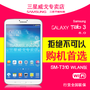 GALAXY-TAB3-SM-T310