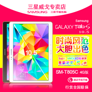 GALAXY-TAB-S-SM-T805C