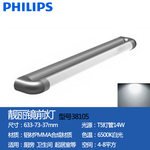 Philips/飞利浦 38105