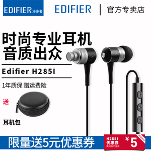 Edifier/漫步者 h285i