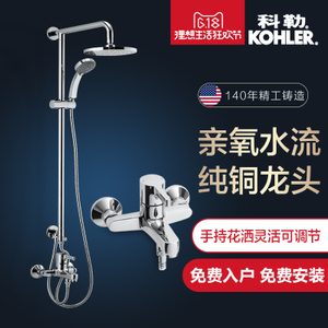 KOHLER/科勒 5429