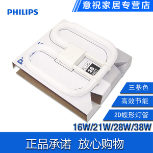 Philips/飞利浦 PL-2D