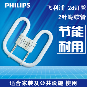 Philips/飞利浦 PL-2D