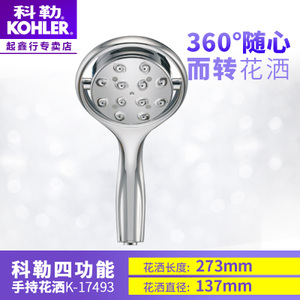 KOHLER/科勒 K-17493T-CP