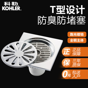 KOHLER/科勒 7275