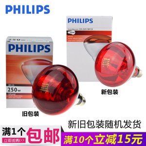 Philips/飞利浦 250W