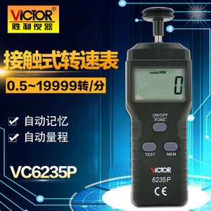 VICTOR/威克多 DM6235P