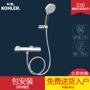 KOHLER/科勒 K-72684T-7-CP