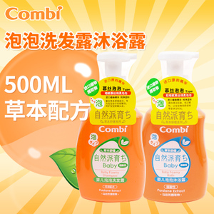 Combi/康贝 90019003