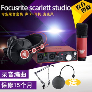 Focusrite scarlett-studio