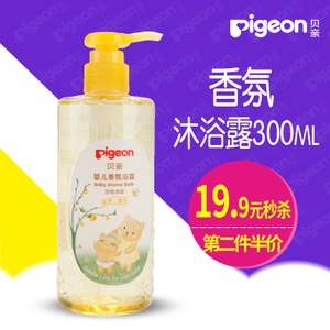 Pigeon/贝亲 IA144