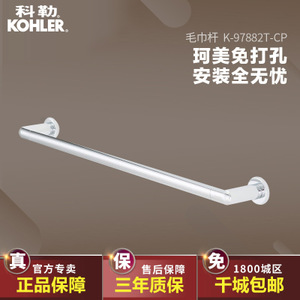 KOHLER/科勒 97882