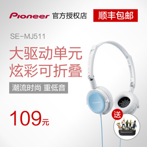 Pioneer/先锋 SE-MJ511